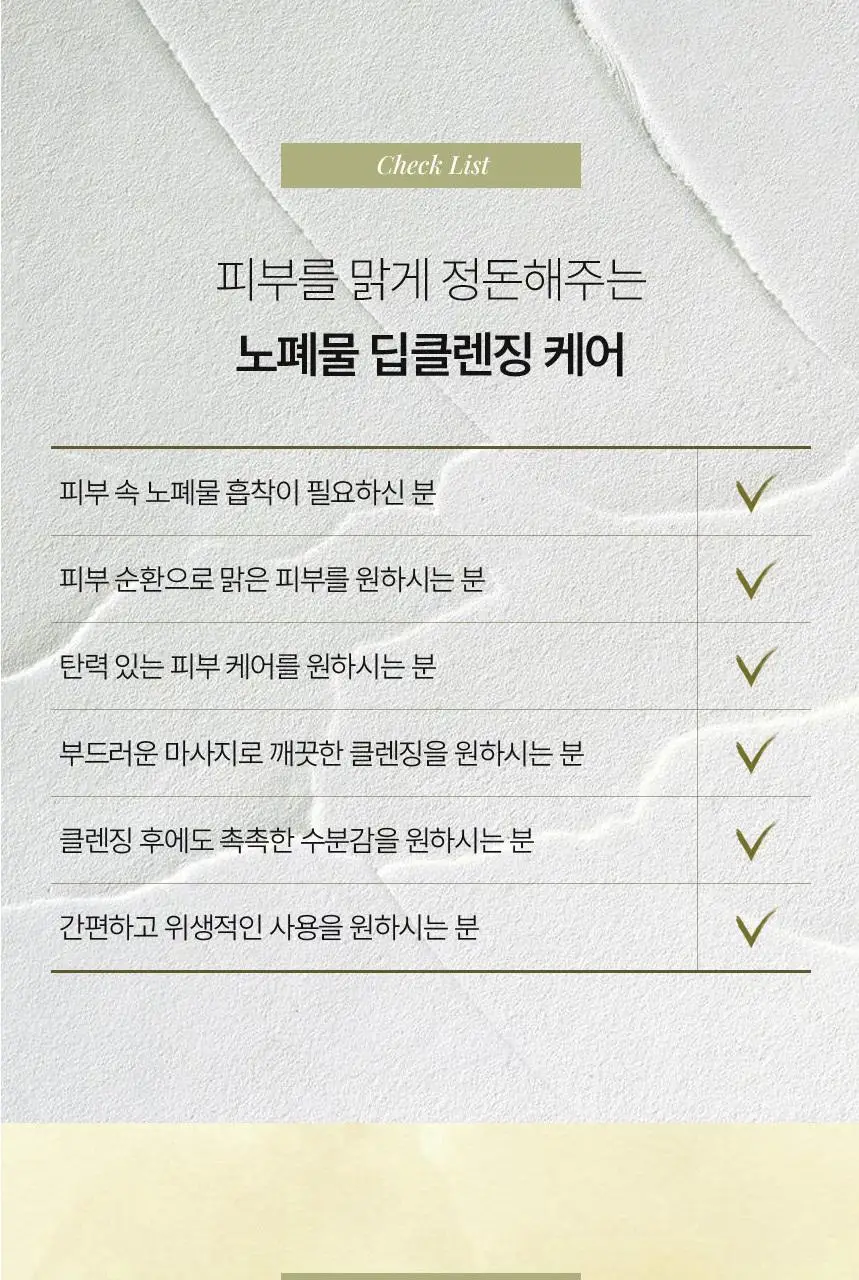 [올영단독/샤벳밤 대용량]바를 차콜 멜팅 클렌징밤 100g(+3g*6) 상세페이지 14